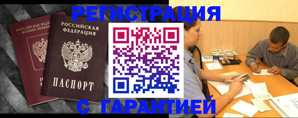 временная регистрация собственник в Аркадаке