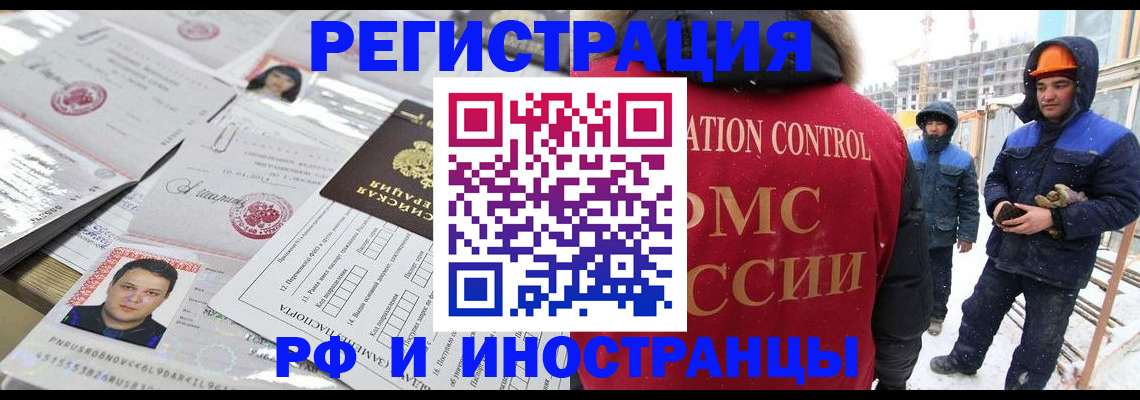 где прописаться в Аркадаке