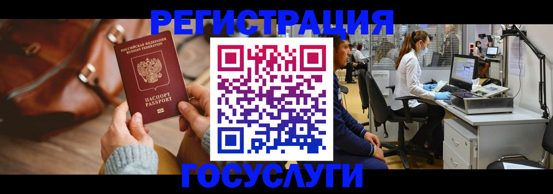временная регистрация законно в Аркадаке